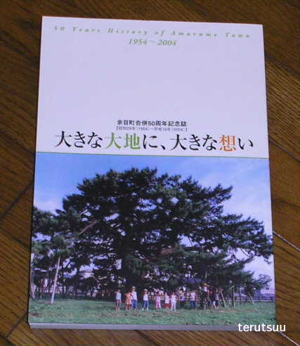 �o�D�����P �R�`���]�ڒ�(������)����50���N�L�O��