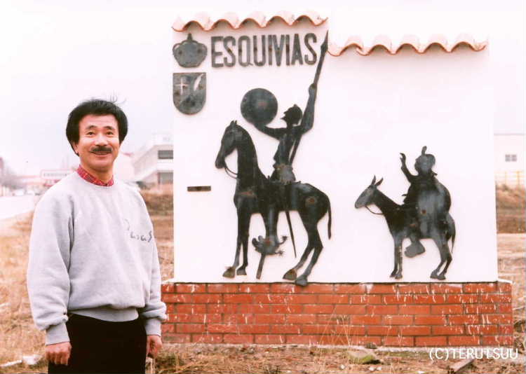 �o�D�����P �B�e �~���[�W�J���w���E�}���`���̒j�x�T���`�� �����P �Z���o���e�X���Z�񂾃G�X�L�r�A�X��