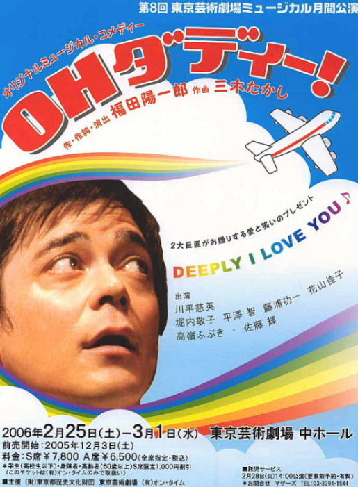 �o�D�����P �~���[�W�J���uOH�_�f�B�[!�v�`���V �h���E�R�����I�[�l