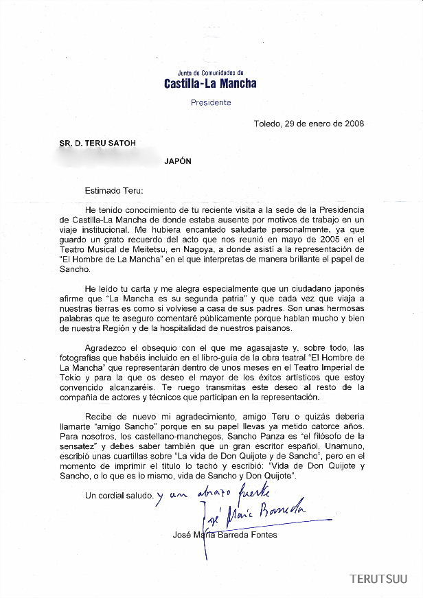 �o�D�����P �~���[�W�J�� ���E�}���`���̒j �T���`���֏B�񑊂���̎莆