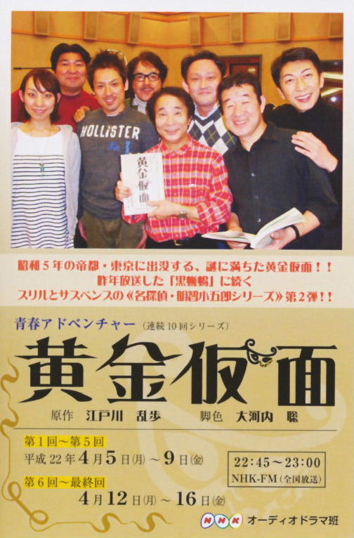 �o�D�����P NHKFM�t�A�h�x���`���[�w�������ʁx�͂��� 