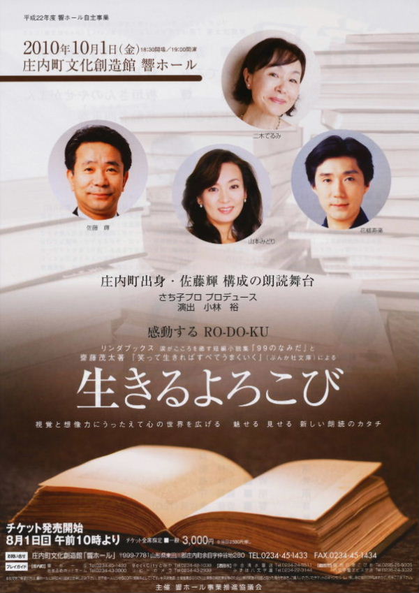 �o�D�����P ��������RO-DO-KU�N�ǁw�������낱�сx