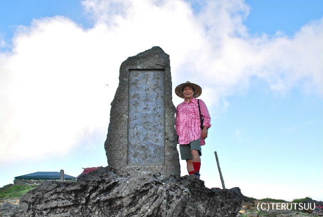 �o�D�����P �����F��x�֓��΋g�̔�