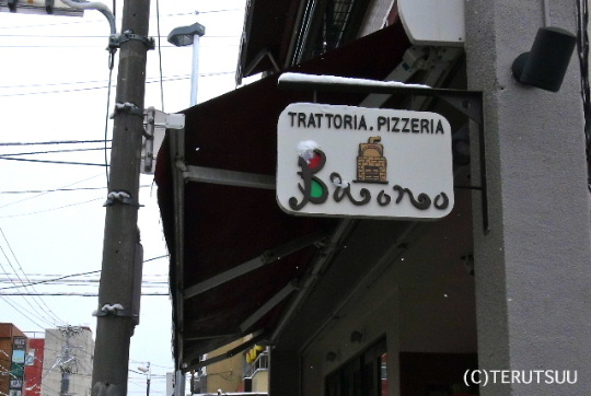 �o�D�����P �R�`�s�C�^���A�� �{�[�m