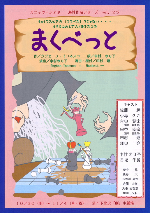 �o�D�����P�o�� �p�j�b�N�E�V�A�^�[ �܂��ׂ��� ��`�`���V