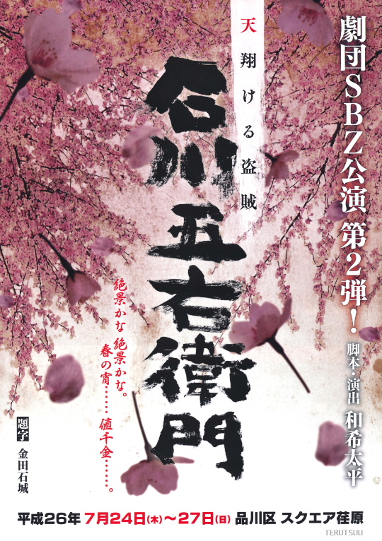 �o�D�����P ���cSBZ�ΐ�܉E�q��`���V