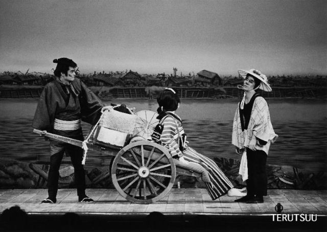 俳優佐藤輝 明治座『女ねずみ小僧』緒形拳 小川真由美