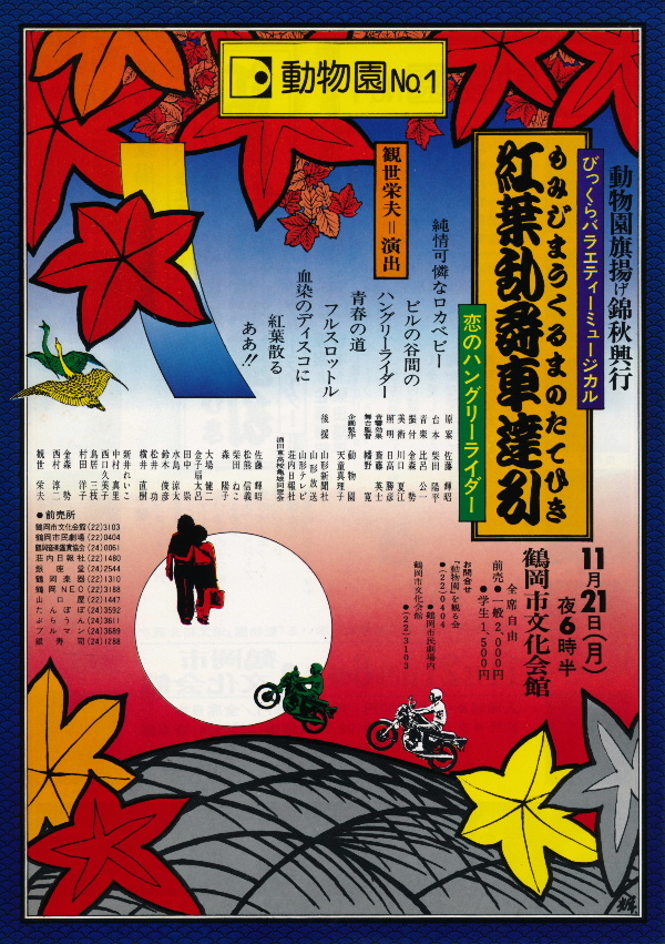 �o�D�����P �~���[�W�J���w�g�t�����ԒB���x�߉��s�������