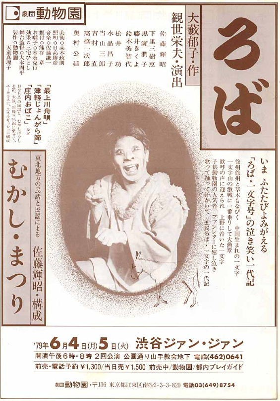 �o�D�����P ���c������ ��� �ނ����E�܂� �`���V