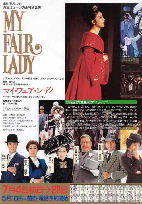 俳優佐藤輝 ミュージカル『マイ・フェア・レディ』