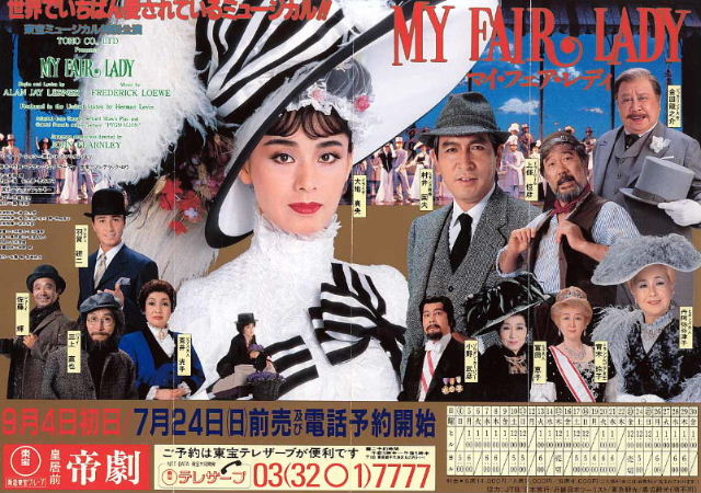 俳優佐藤輝 ミュージカル『マイ・フェア・レディ』ジェミィ