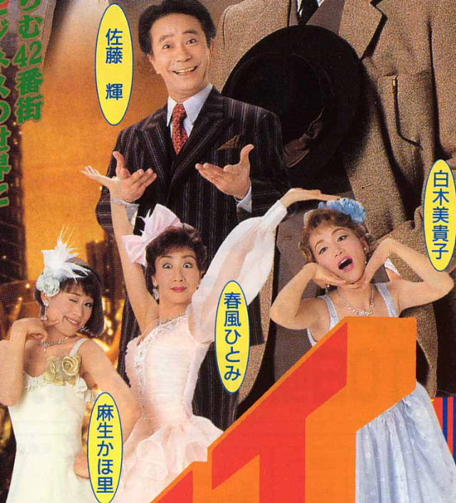 �o�D �����P �~���[�W�J�� 42ND STREET �o�[�g�E�o���[