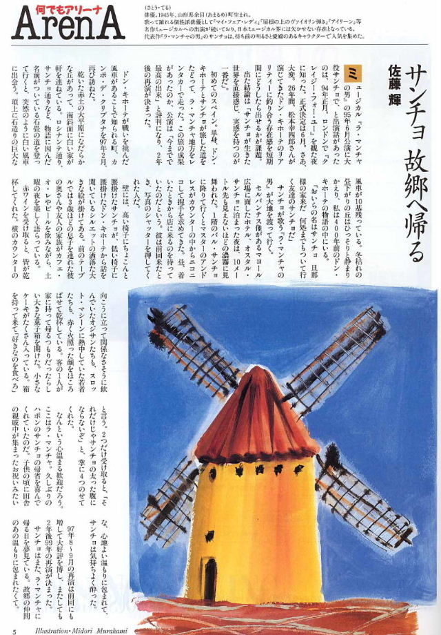 �o�D�����P �G�b�Z�[ �~���[�W�J���w���E�}���`���̒j�x�T���`���̋��֋A�� 