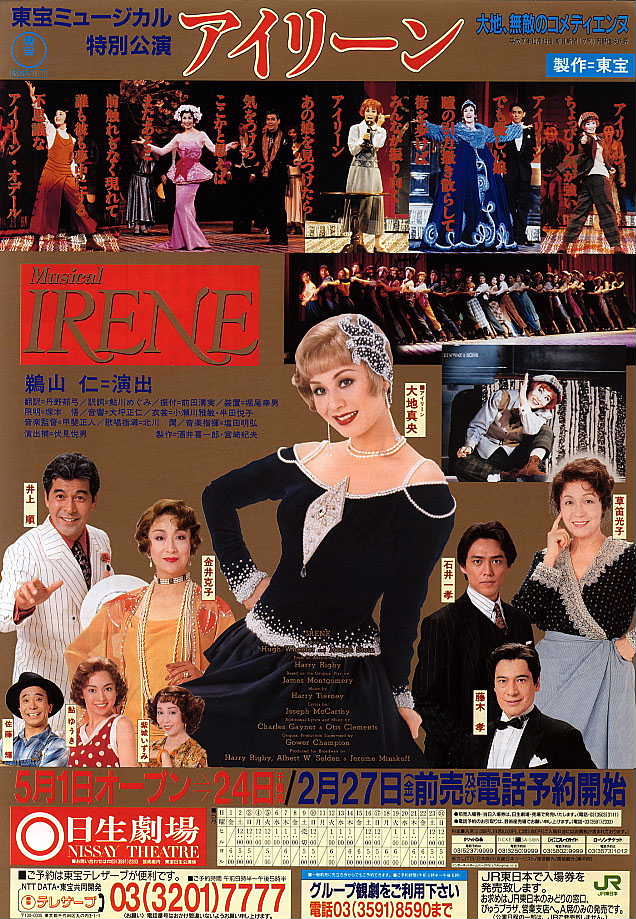 �o�D �����P �~���[�W�J��IRENE�A�C���[�� �`���V