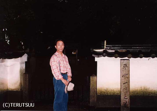 �o�D�����P �B�e �w�q�ߐ����J��x�ɐ��O�Y�`�� ���֎s�ԊԐ_�{