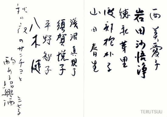 �o�D�����P �o�剤�� �w���E�}���`���̒j�x�T���`���̉���